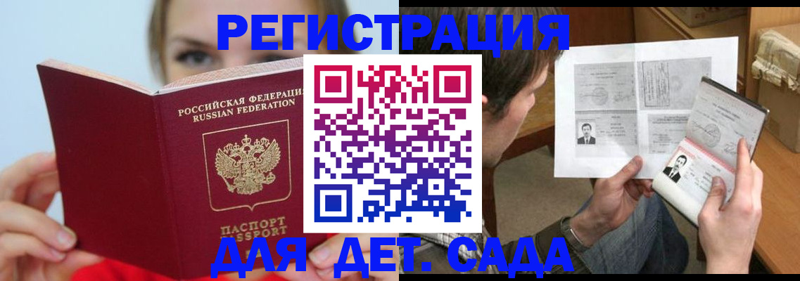 прописка регистрация в Железногорск-Илимском