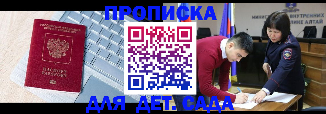 пропишу в квартире в Железногорск-Илимском