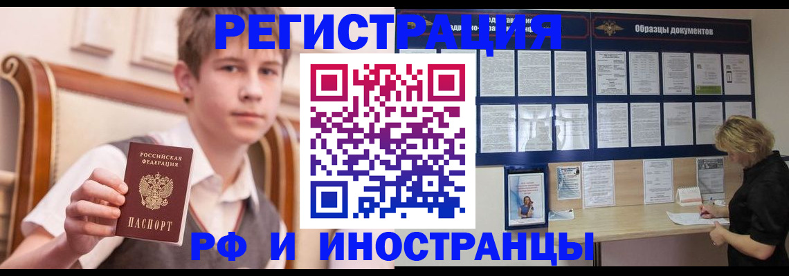 прописка для военкомата в Железногорск-Илимском