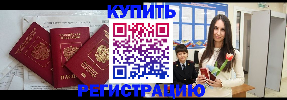 прописка для военкомата в Железногорск-Илимском