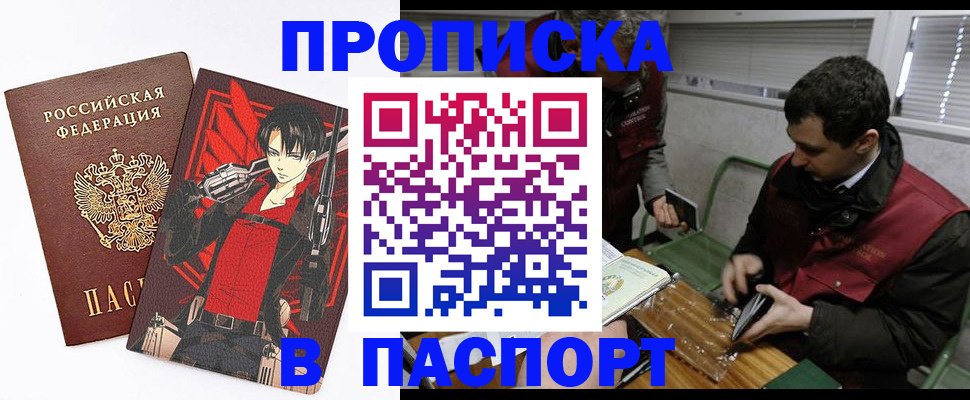 временная регистрация в квартире в Железногорск-Илимском