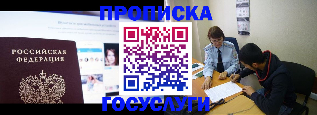 временная регистрация 2025 в Железногорск-Илимском