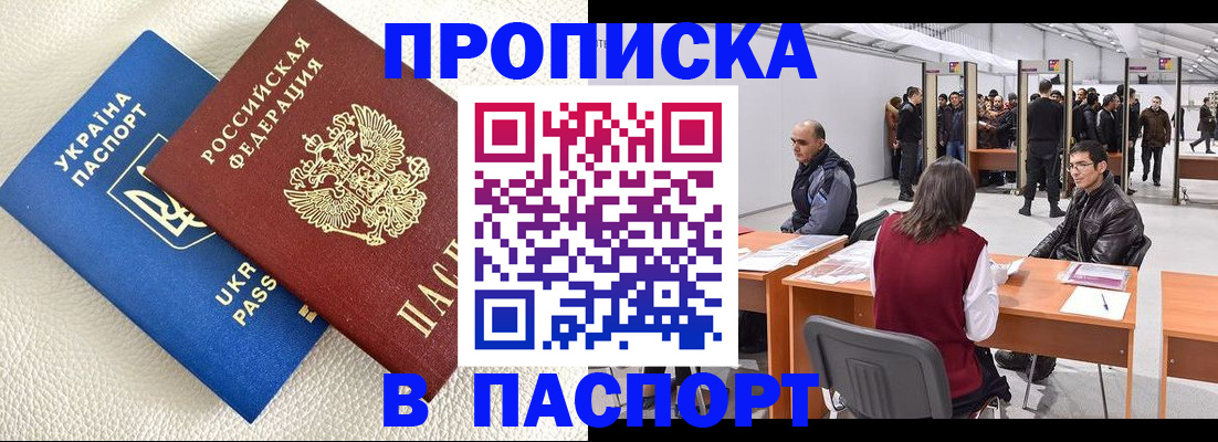 временная регистрация адрес в Железногорск-Илимском