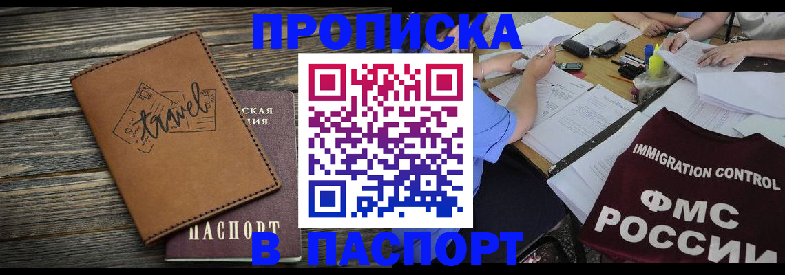 регистрация в Железногорск-Илимском