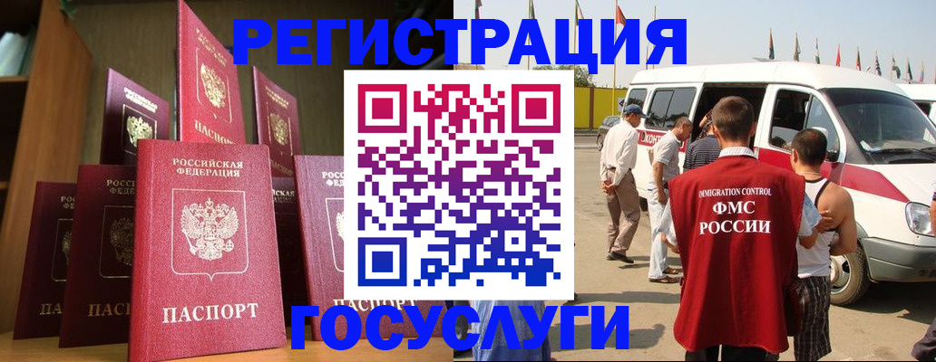 прописка законно в Железногорск-Илимском