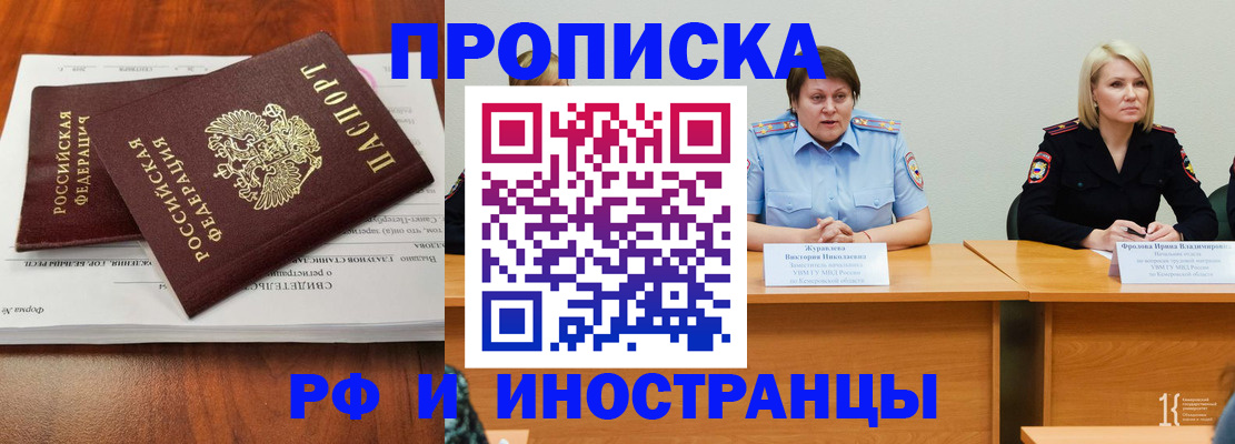 временная регистрация для всех в Железногорск-Илимском