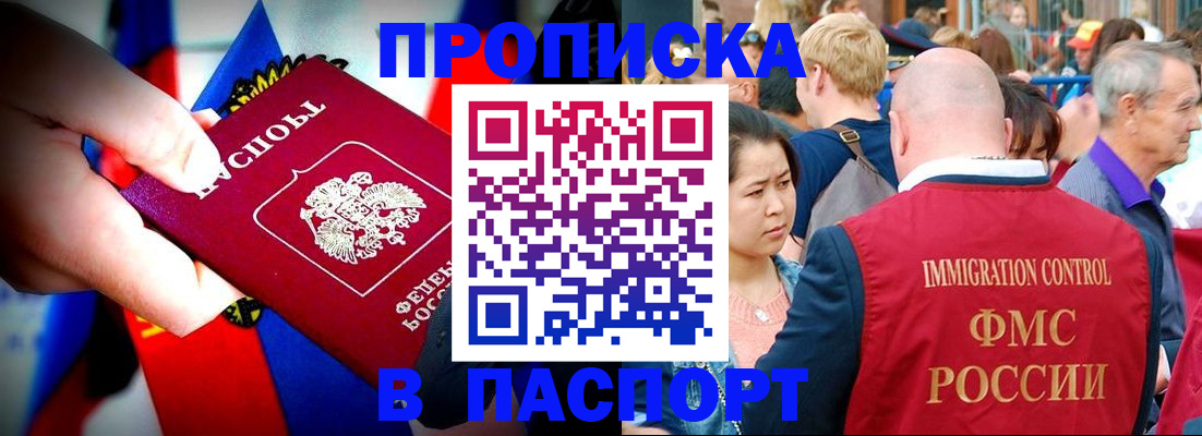 временная регистрация в Железногорск-Илимском