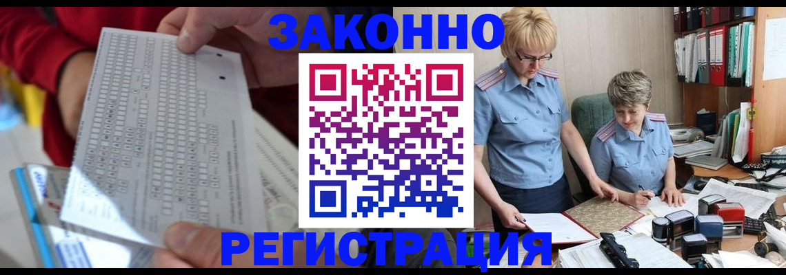 прописка ребенка в Железногорск-Илимском