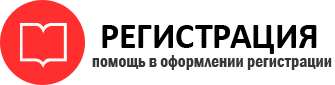 прописка в Железногорск-Илимском id703683